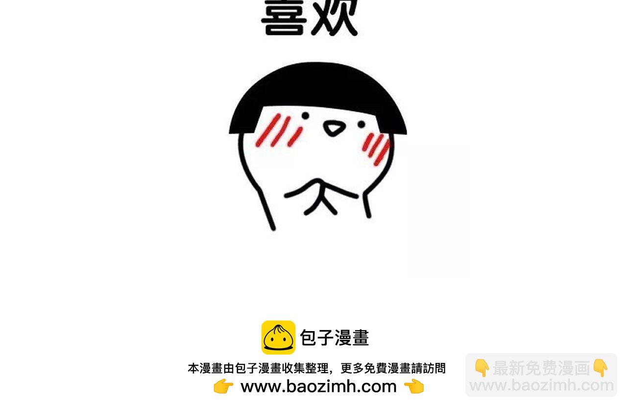 從今天開始當城主 - 第59話(2/2) - 2