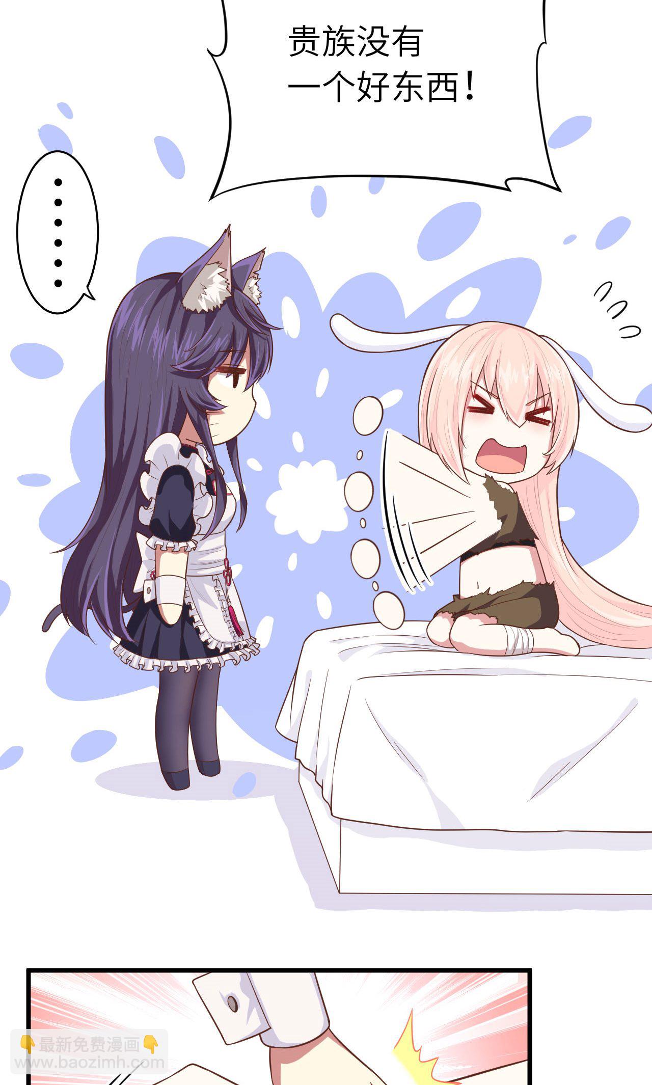 從今天開始當城主 - 第59話(1/2) - 7