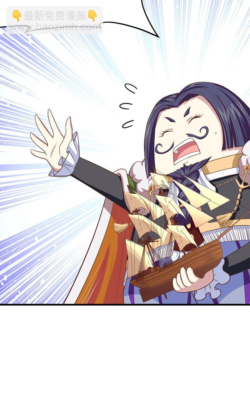 從今天開始當城主 - 第61話(1/2) - 2