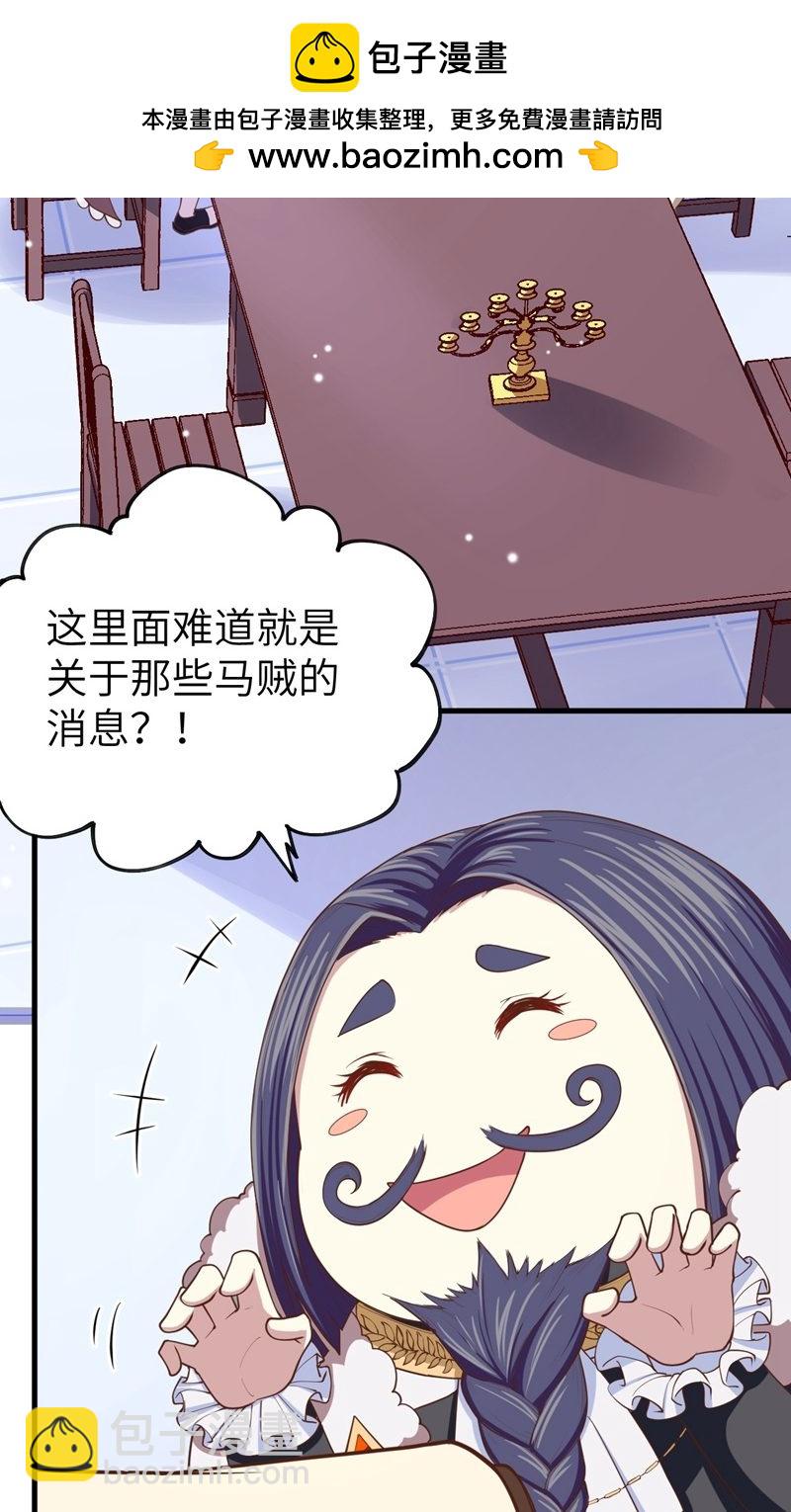 從今天開始當城主 - 第61話(1/2) - 8