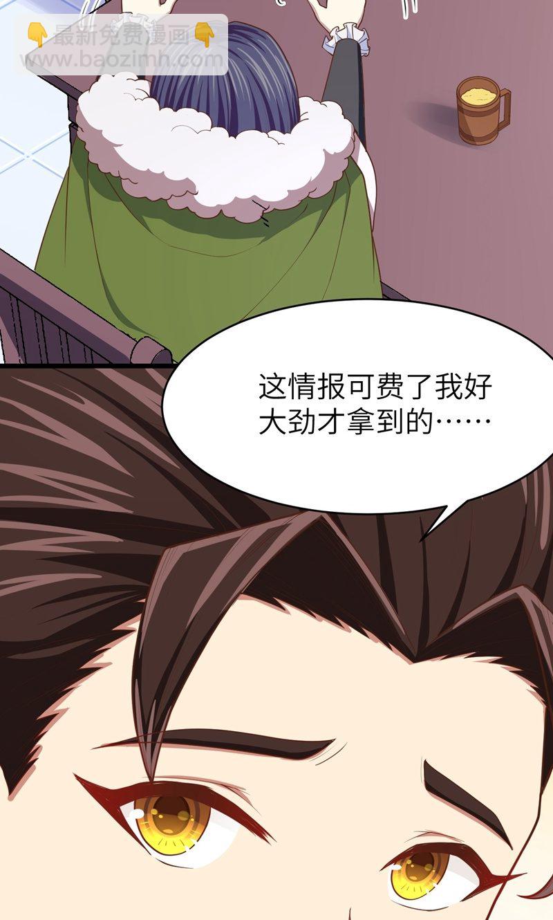 從今天開始當城主 - 第61話(1/2) - 2