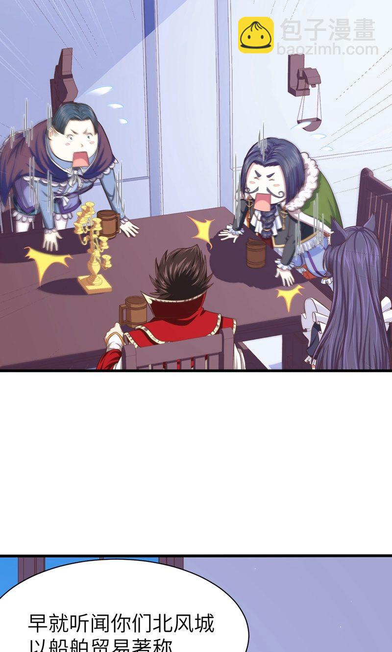 從今天開始當城主 - 第61話(1/2) - 8