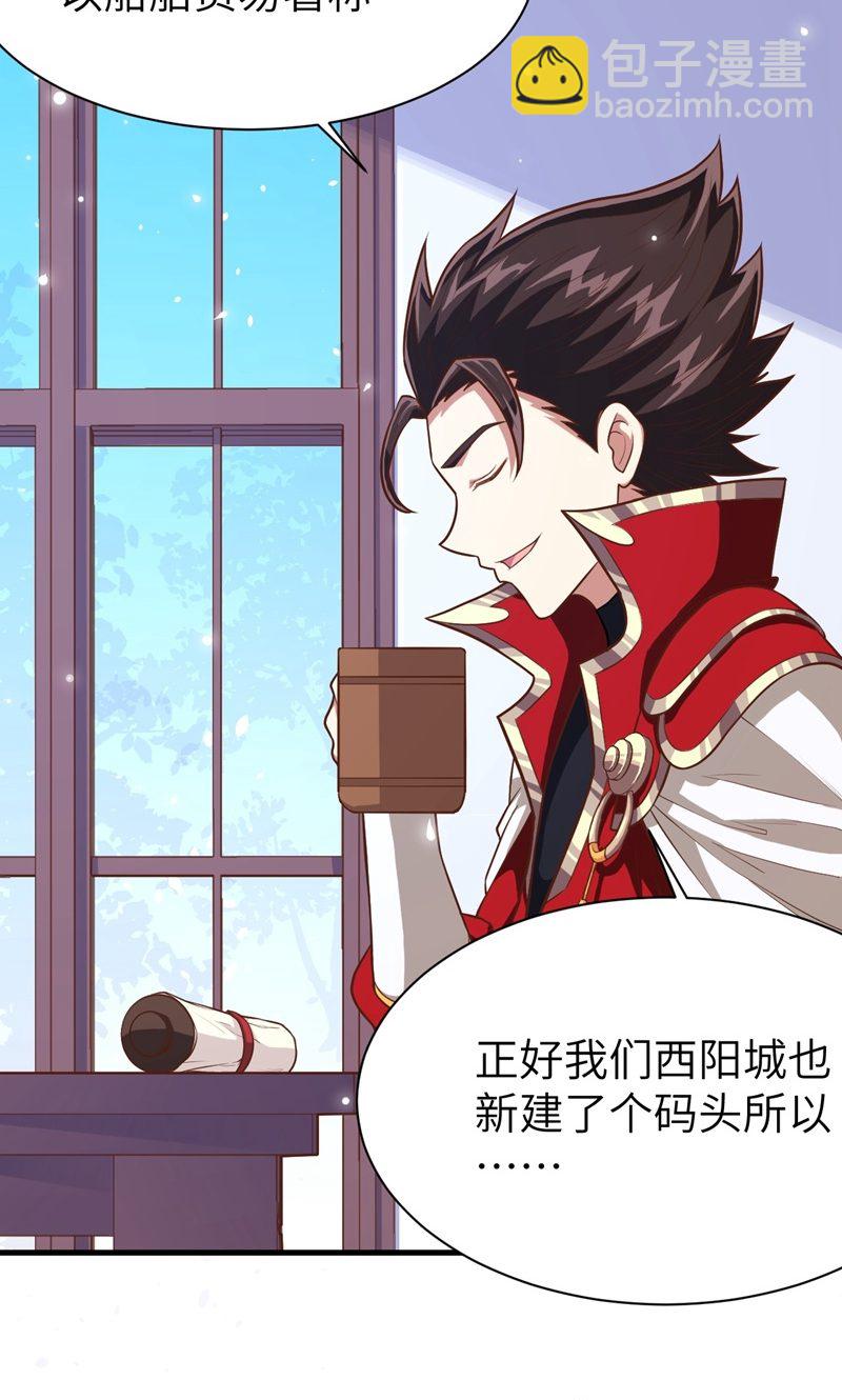 從今天開始當城主 - 第61話(1/2) - 1