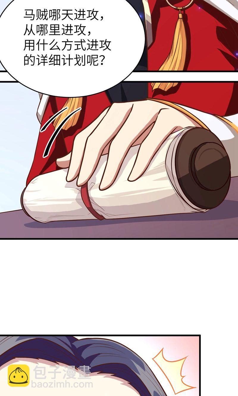 從今天開始當城主 - 第61話(1/2) - 4