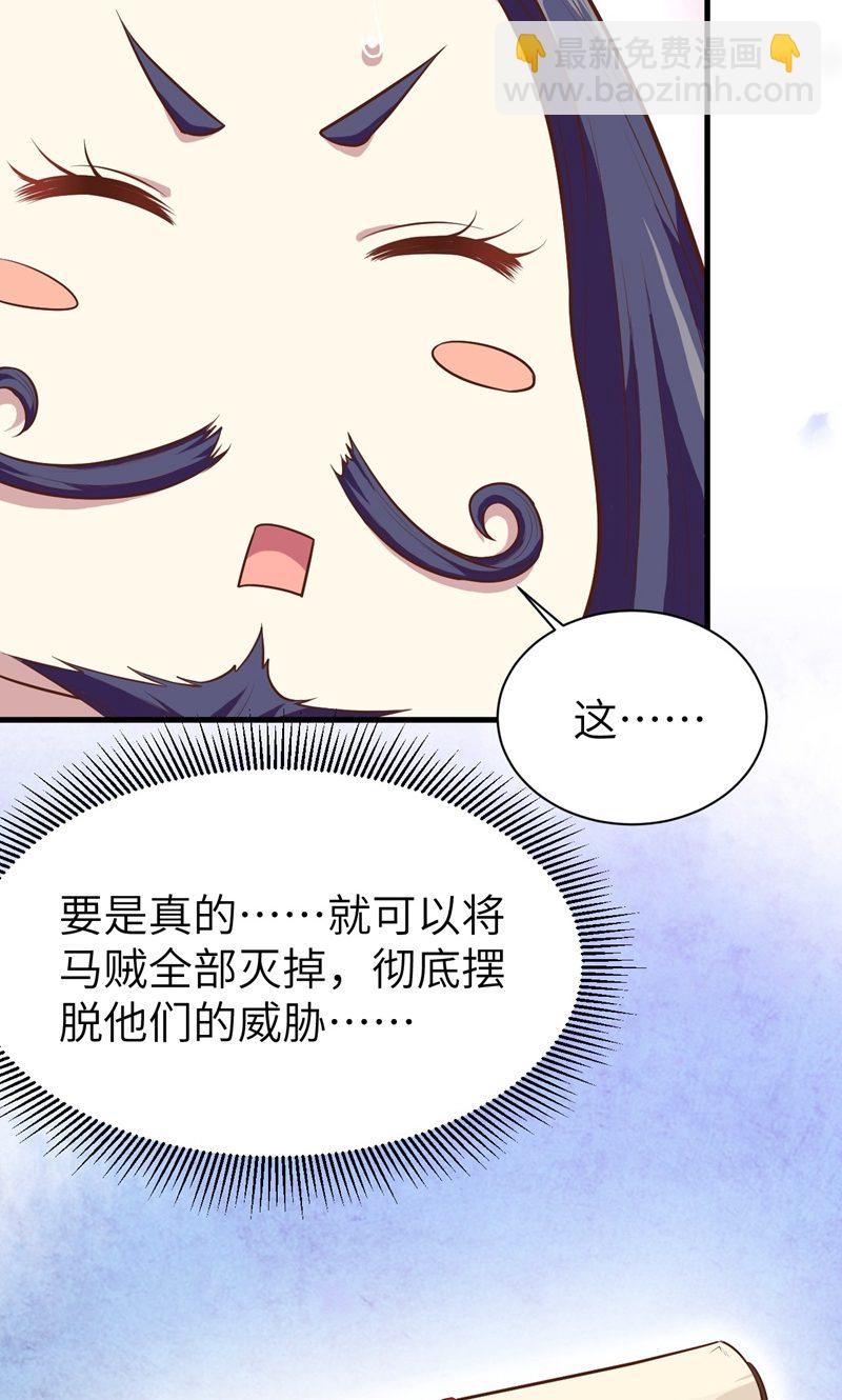 從今天開始當城主 - 第61話(1/2) - 5