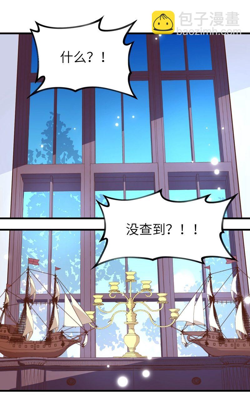 從今天開始當城主 - 第61話(1/2) - 4