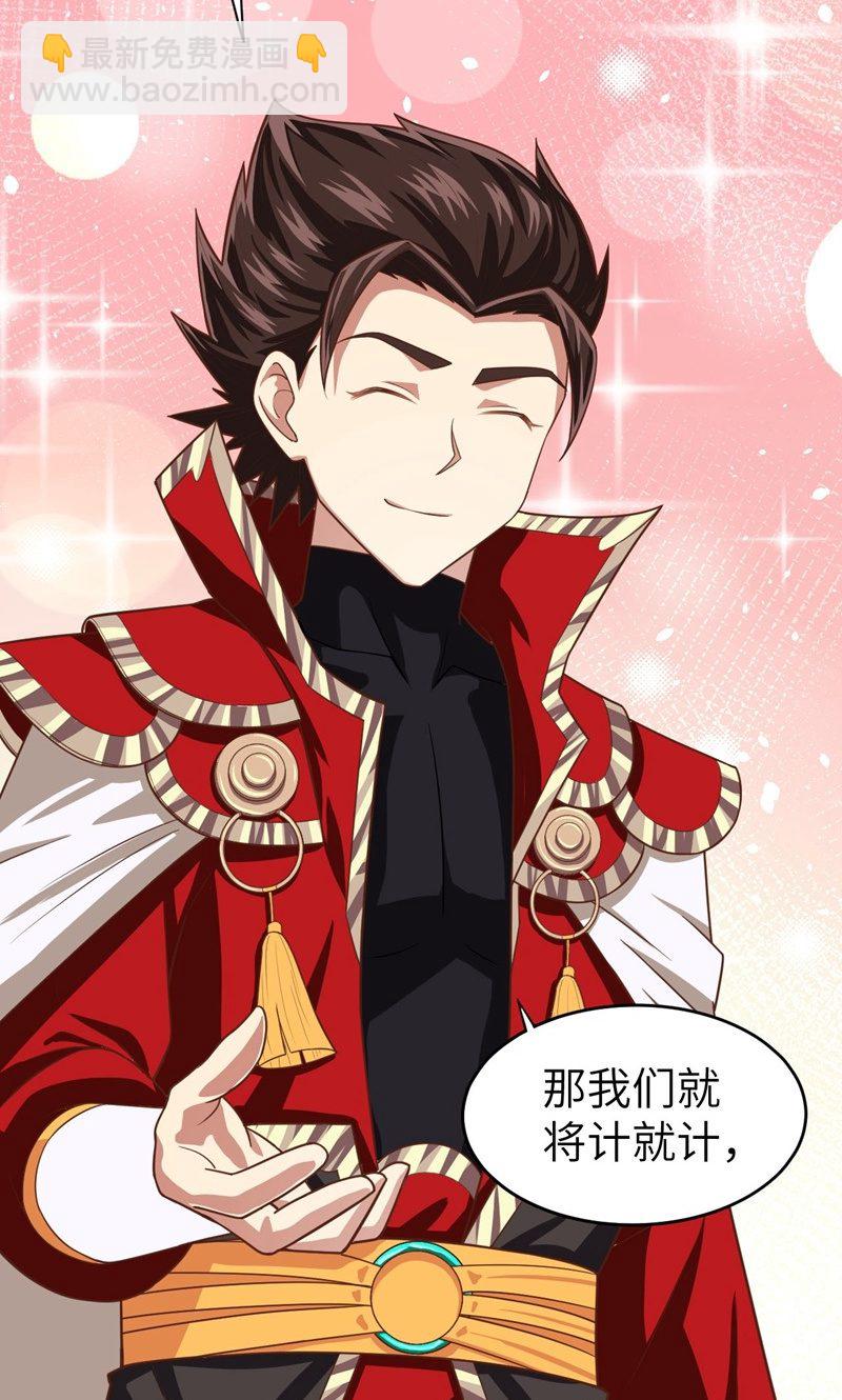 從今天開始當城主 - 第61話(1/2) - 2