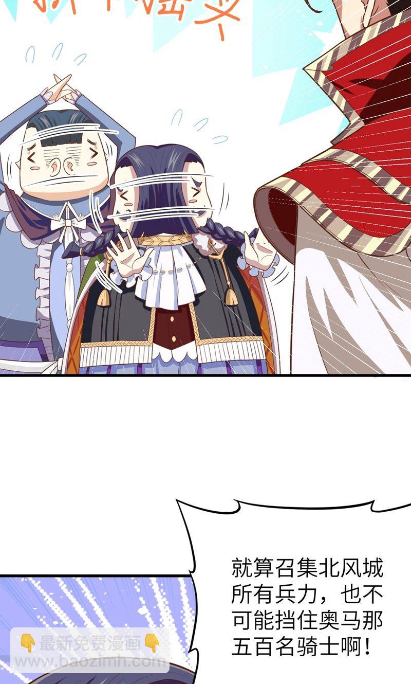 從今天開始當城主 - 第61話(1/2) - 6