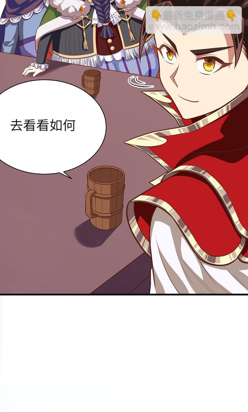 從今天開始當城主 - 第61話(1/2) - 1