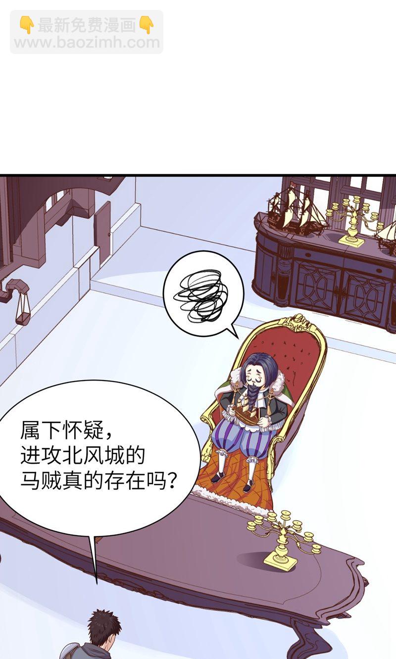 從今天開始當城主 - 第61話(1/2) - 5