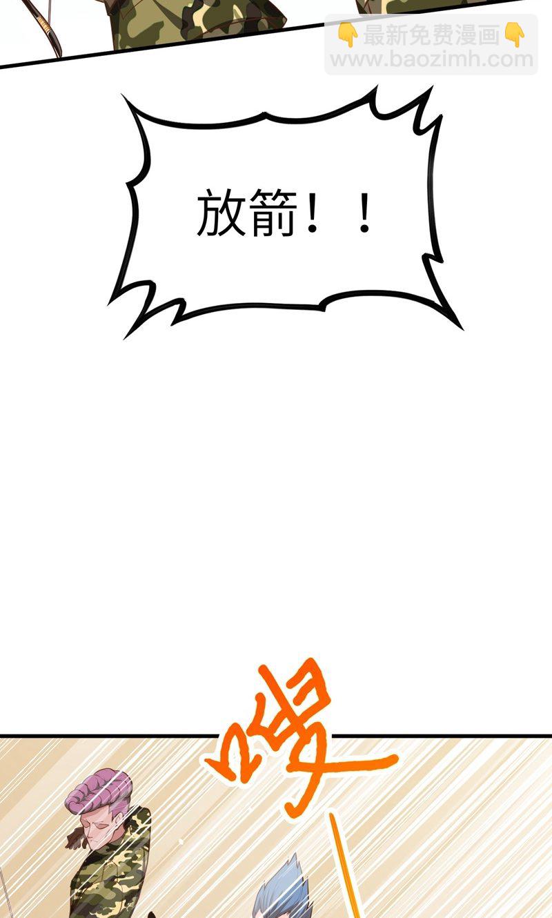 從今天開始當城主 - 第61話(2/2) - 6