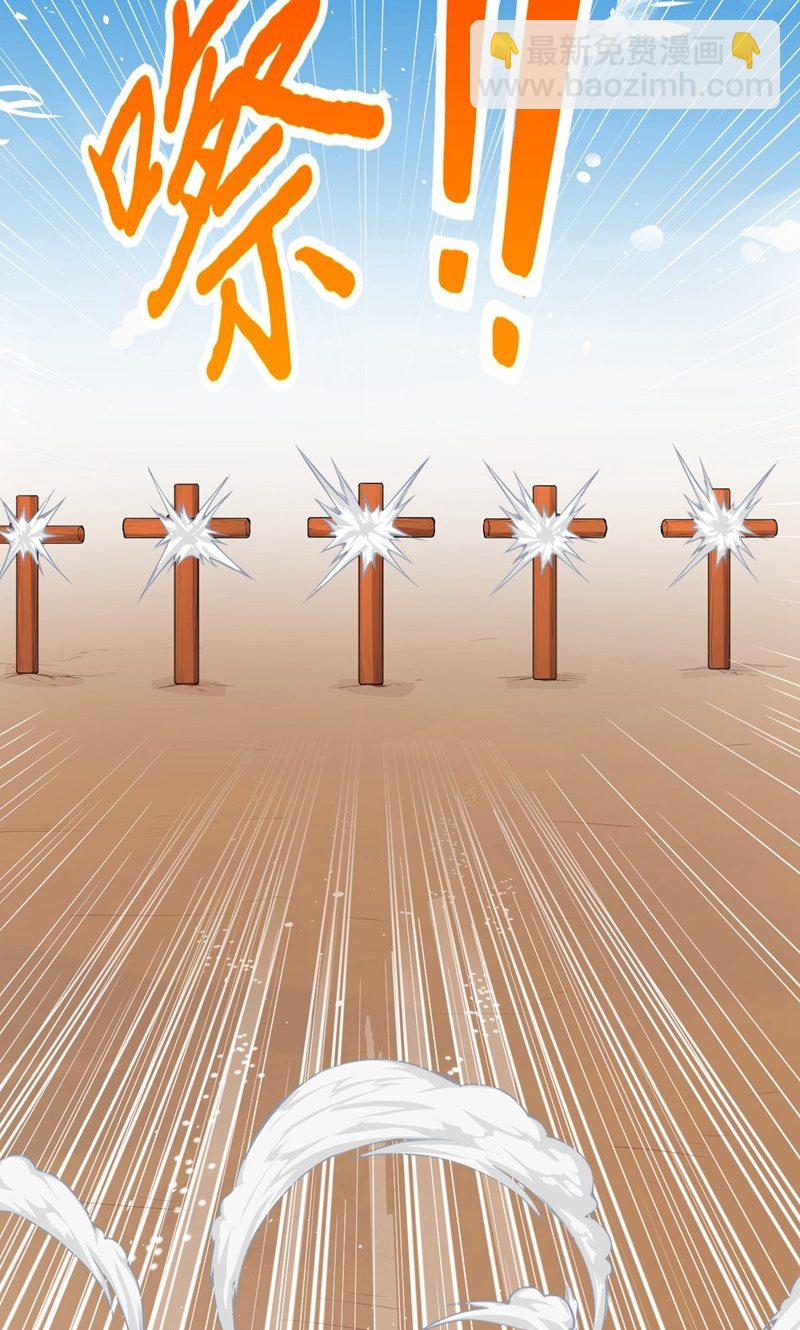 從今天開始當城主 - 第61話(2/2) - 2