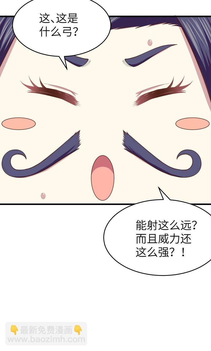 從今天開始當城主 - 第61話(2/2) - 5