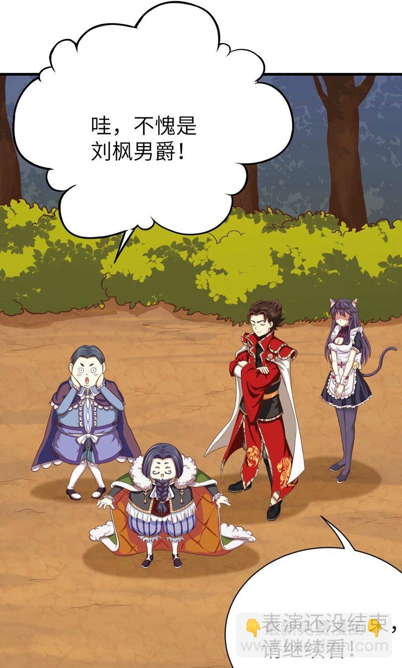 從今天開始當城主 - 第61話(2/2) - 6