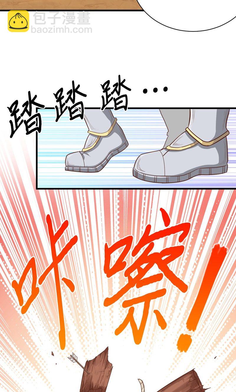 從今天開始當城主 - 第61話(2/2) - 1