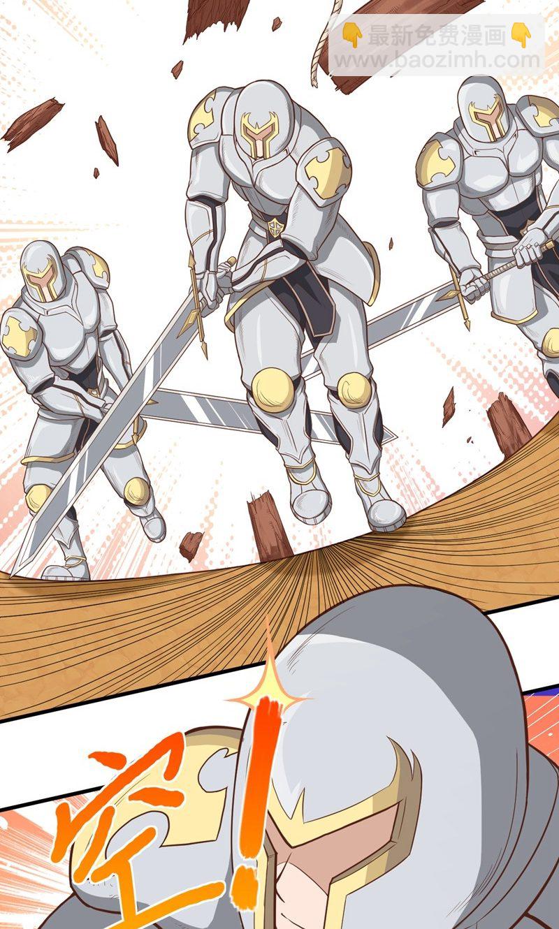 從今天開始當城主 - 第61話(2/2) - 2