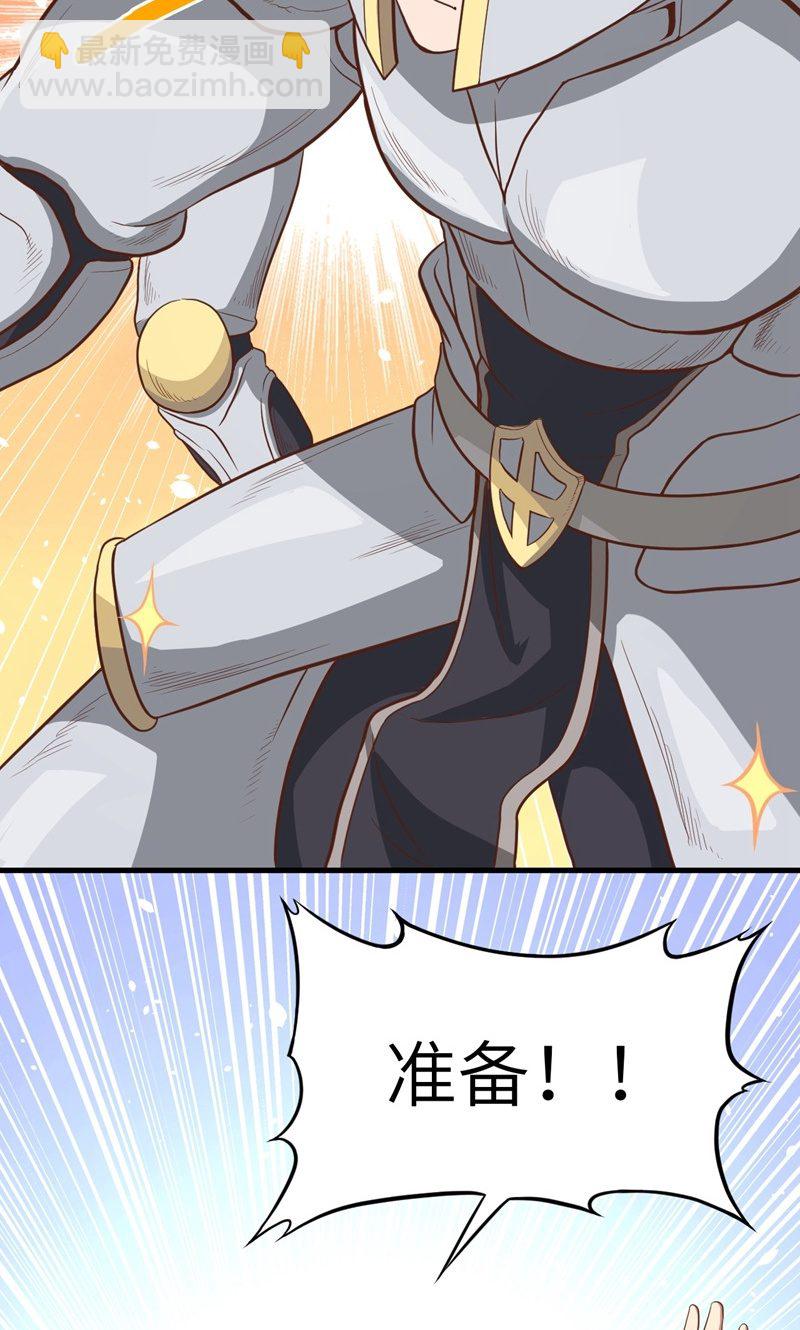 從今天開始當城主 - 第61話(2/2) - 3