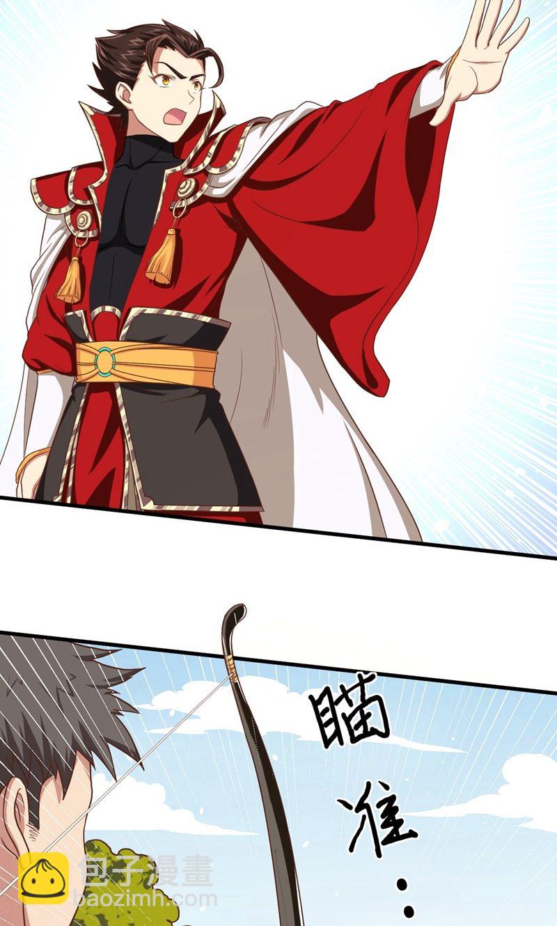 從今天開始當城主 - 第61話(2/2) - 4