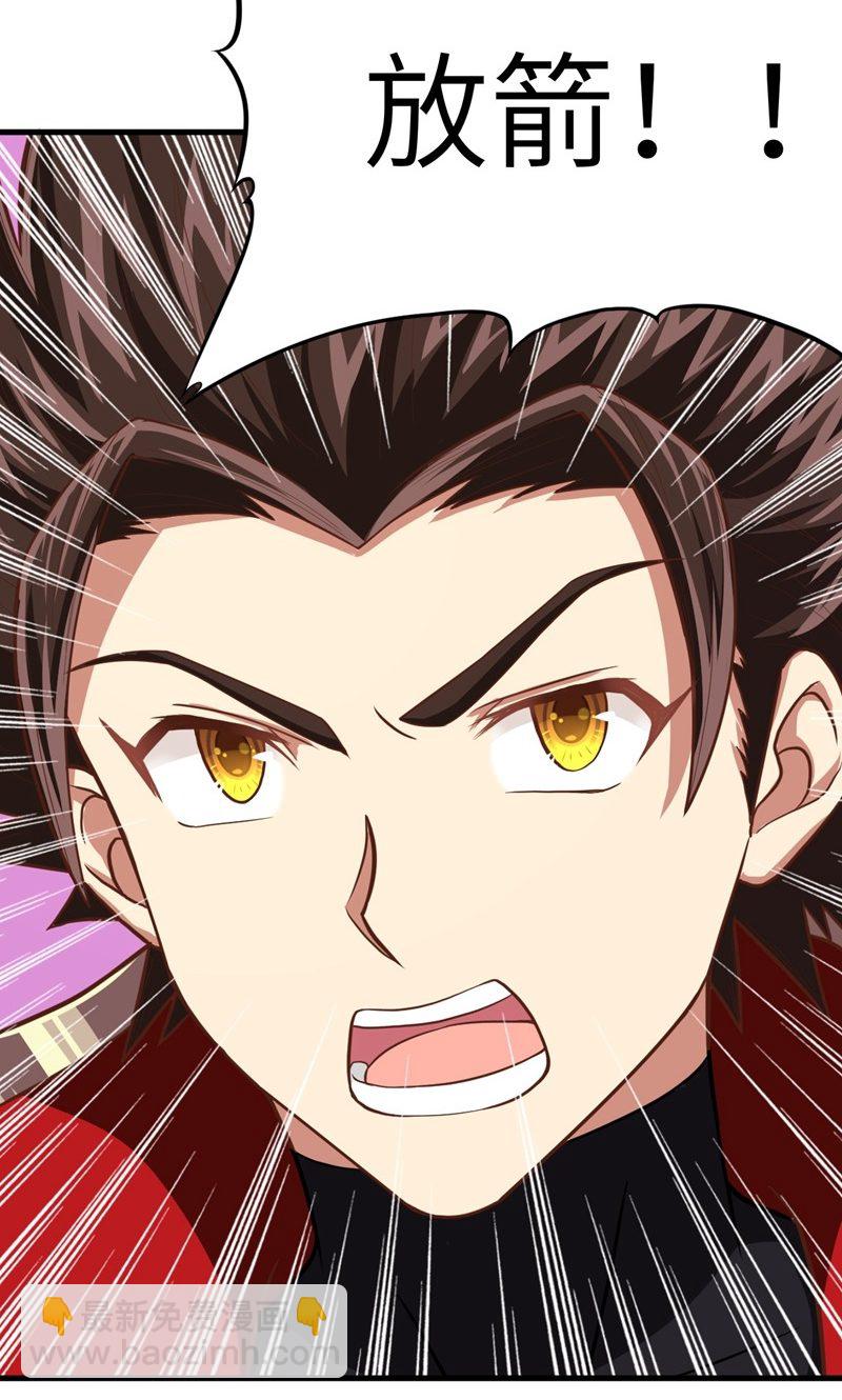 從今天開始當城主 - 第61話(2/2) - 6