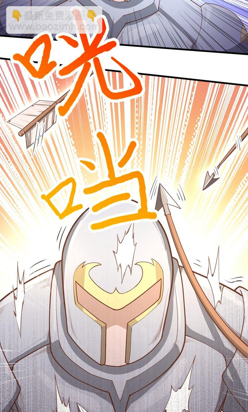 從今天開始當城主 - 第61話(2/2) - 3