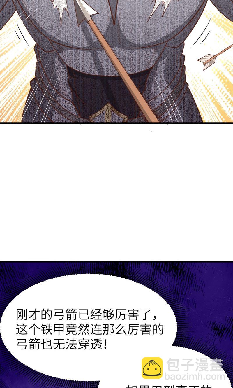 從今天開始當城主 - 第61話(2/2) - 4