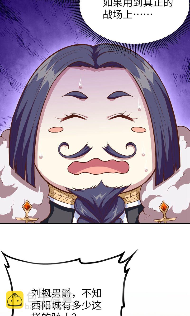 從今天開始當城主 - 第61話(2/2) - 5