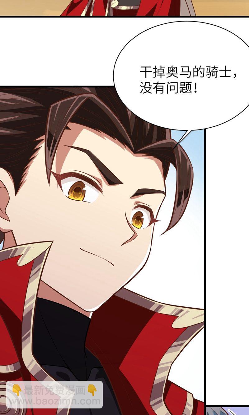 從今天開始當城主 - 第61話(2/2) - 1