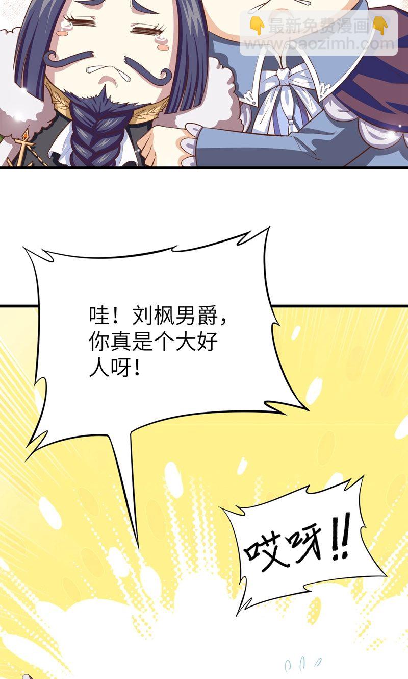 從今天開始當城主 - 第61話(2/2) - 6