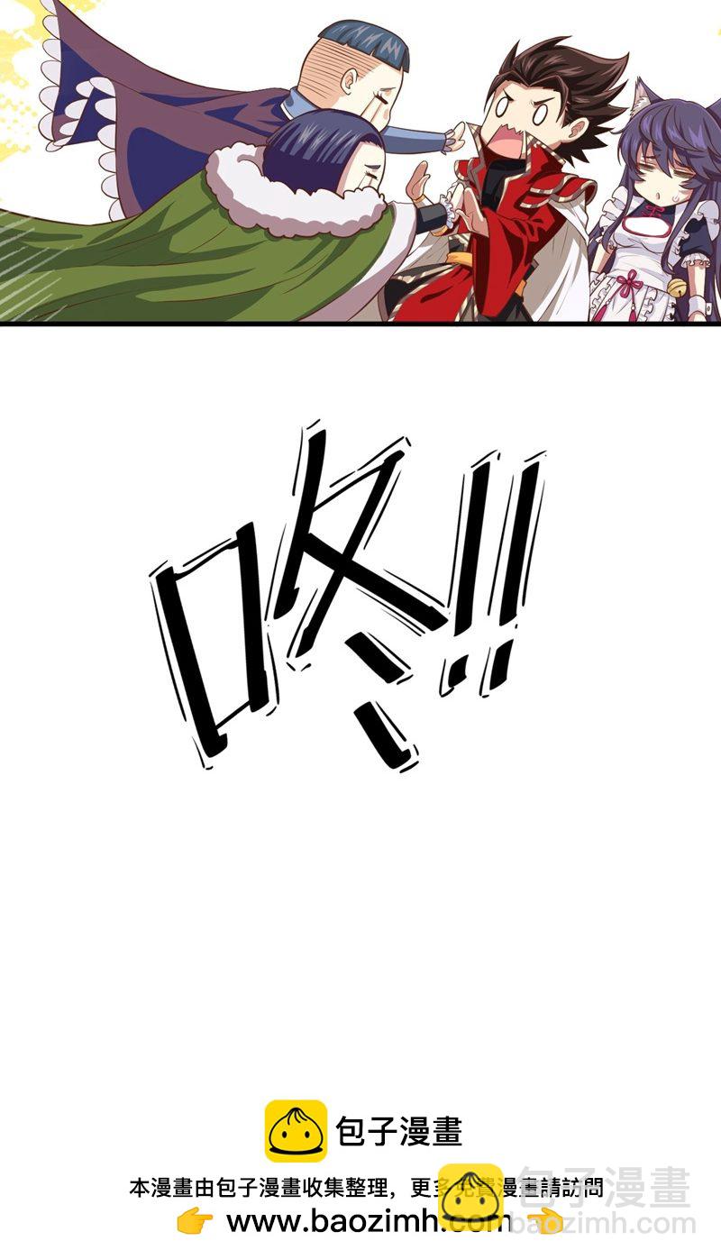 從今天開始當城主 - 第61話(2/2) - 1