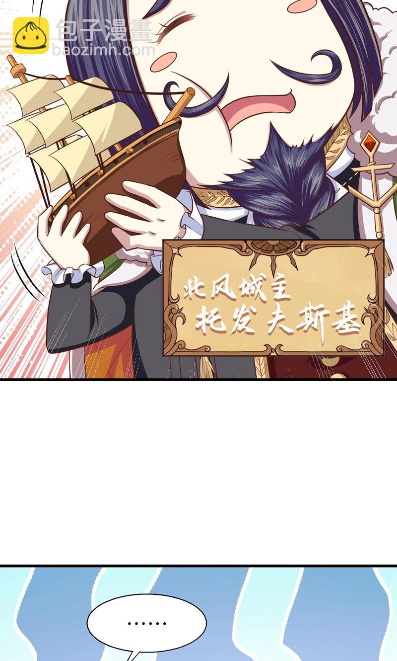 從今天開始當城主 - 第61話(1/2) - 8