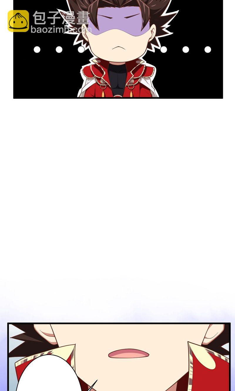 從今天開始當城主 - 第63話(1/2) - 3