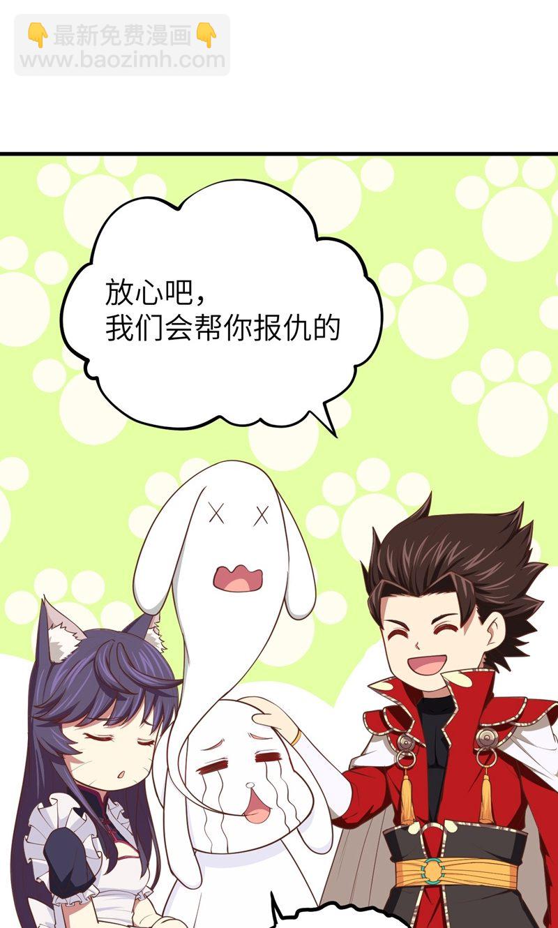 從今天開始當城主 - 第63話(1/2) - 6