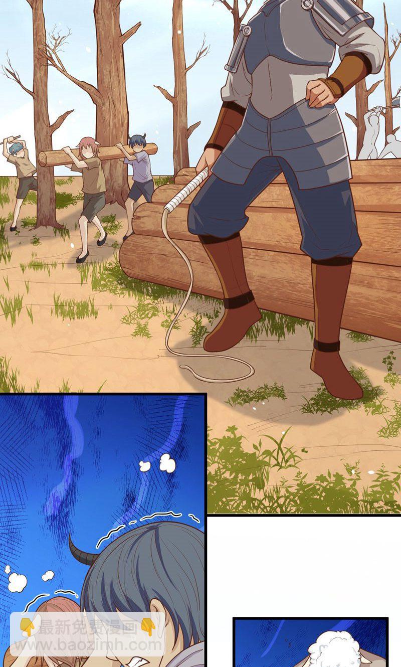 從今天開始當城主 - 第63話(1/2) - 6