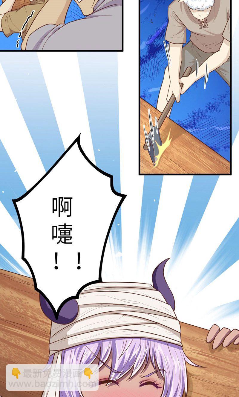 從今天開始當城主 - 第63話(1/2) - 7