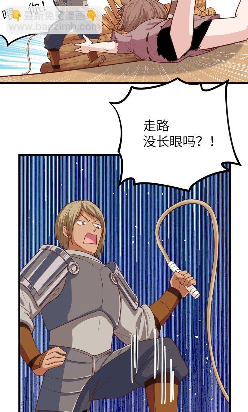 從今天開始當城主 - 第63話(1/2) - 3