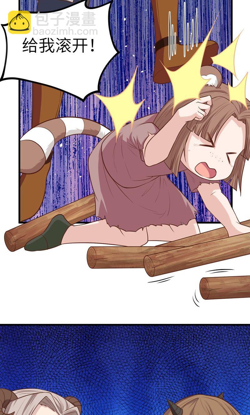 從今天開始當城主 - 第63話(1/2) - 4