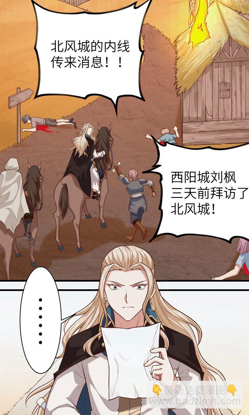 從今天開始當城主 - 第63話(1/2) - 3