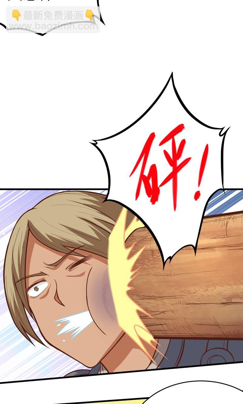 從今天開始當城主 - 第63話(1/2) - 6