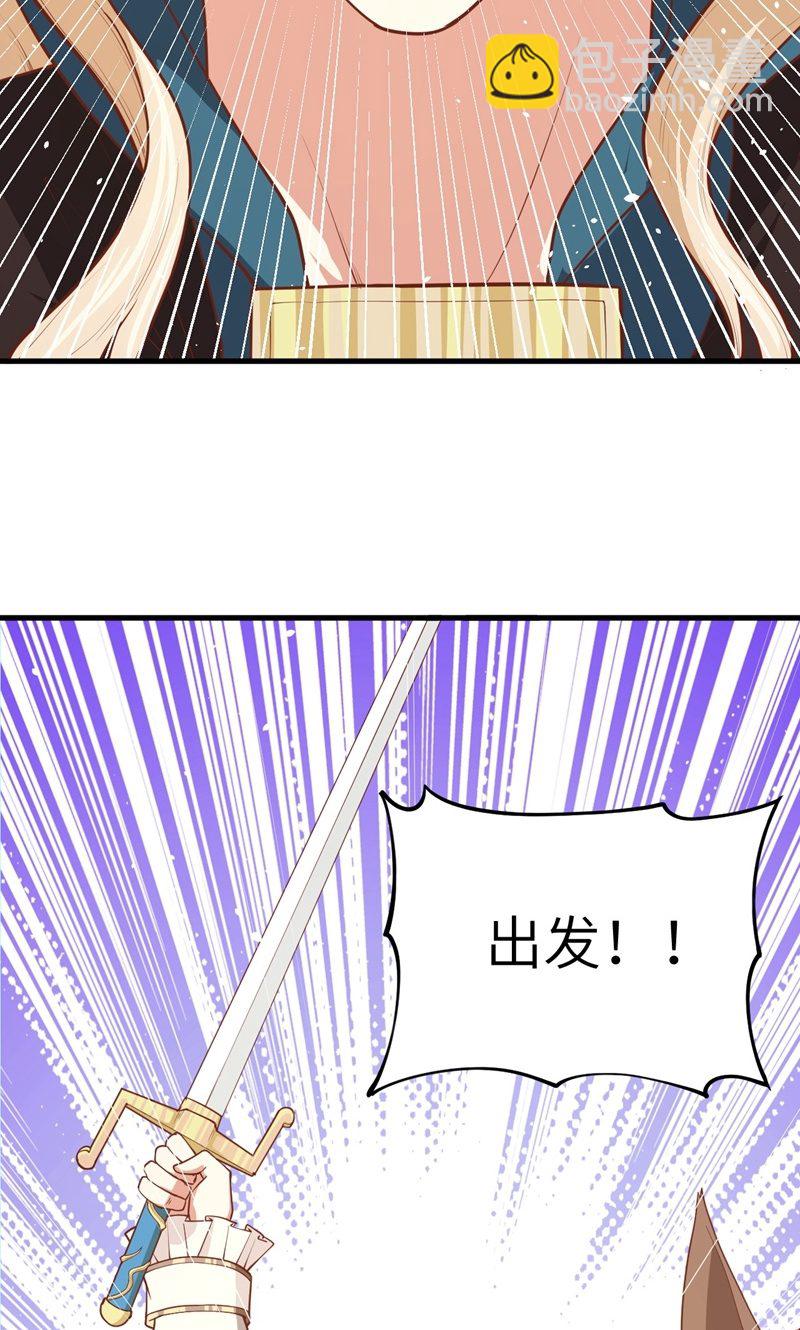 從今天開始當城主 - 第63話(1/2) - 6