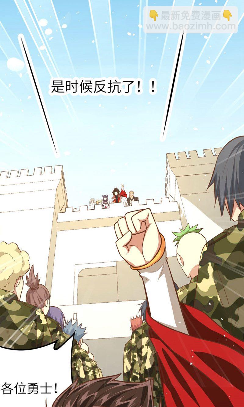 從今天開始當城主 - 第63話(1/2) - 1