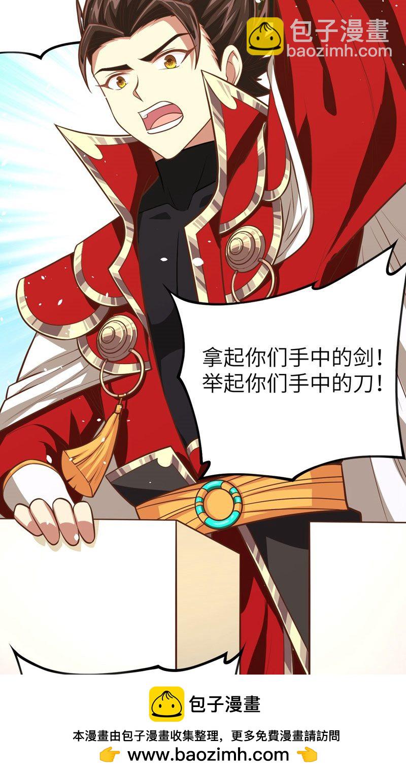 從今天開始當城主 - 第63話(1/2) - 2