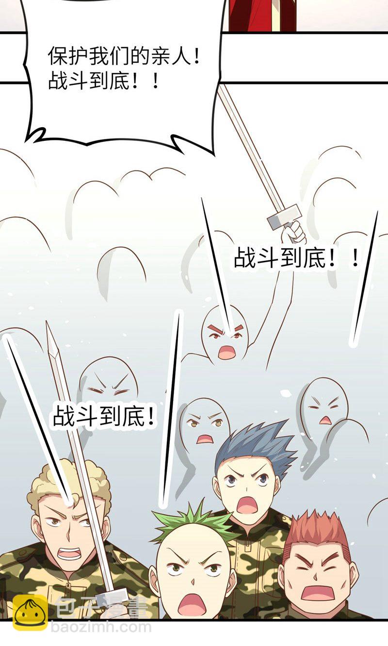 從今天開始當城主 - 第63話(2/2) - 1