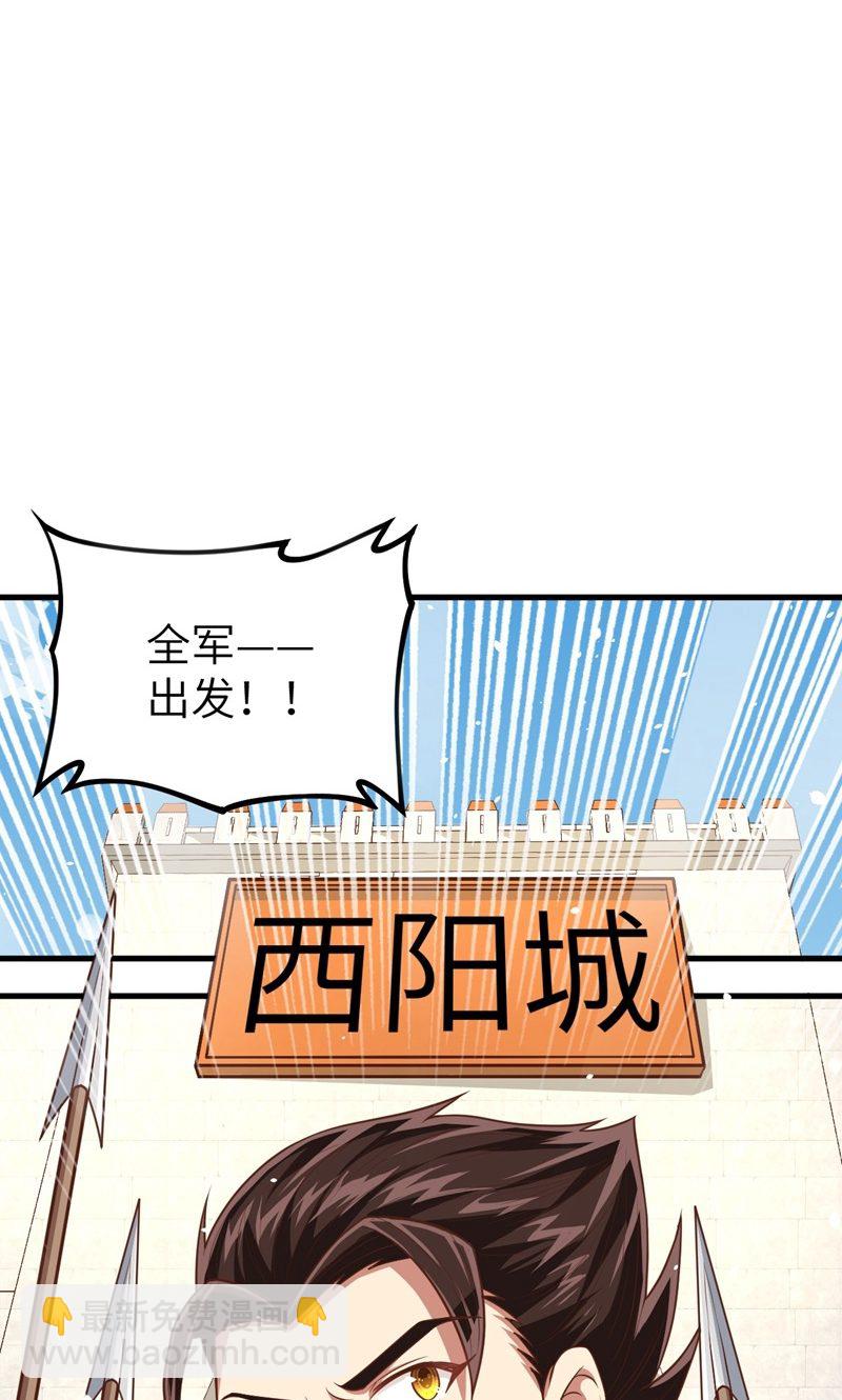 從今天開始當城主 - 第63話(2/2) - 2