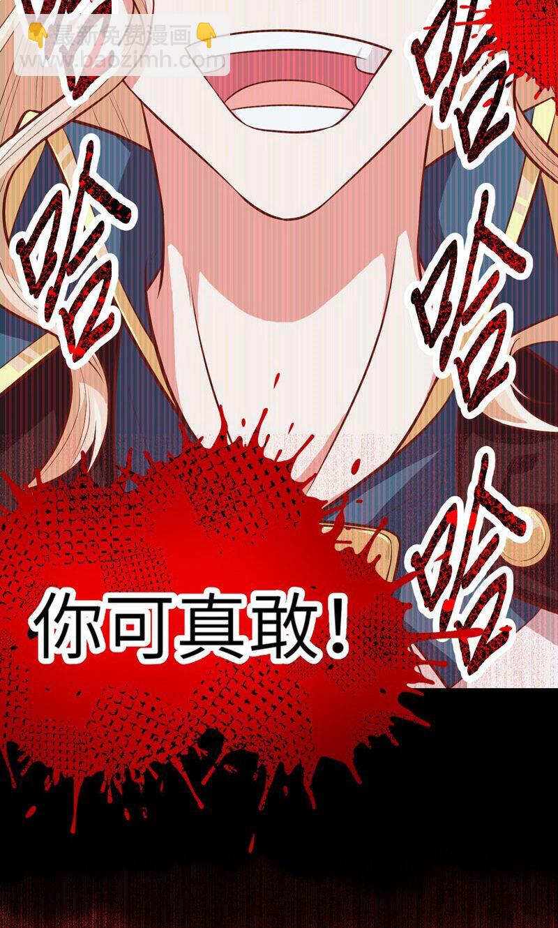 從今天開始當城主 - 第63話(1/2) - 6