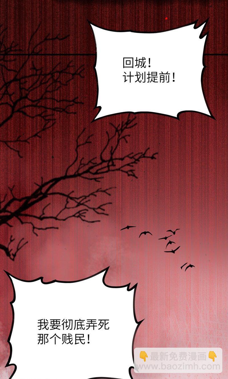 從今天開始當城主 - 第63話(1/2) - 7