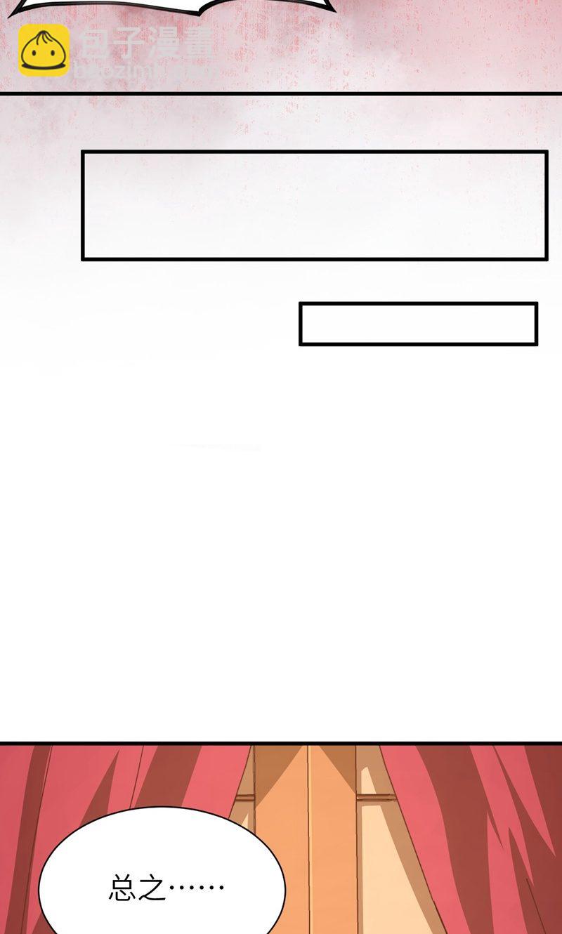 從今天開始當城主 - 第63話(1/2) - 8