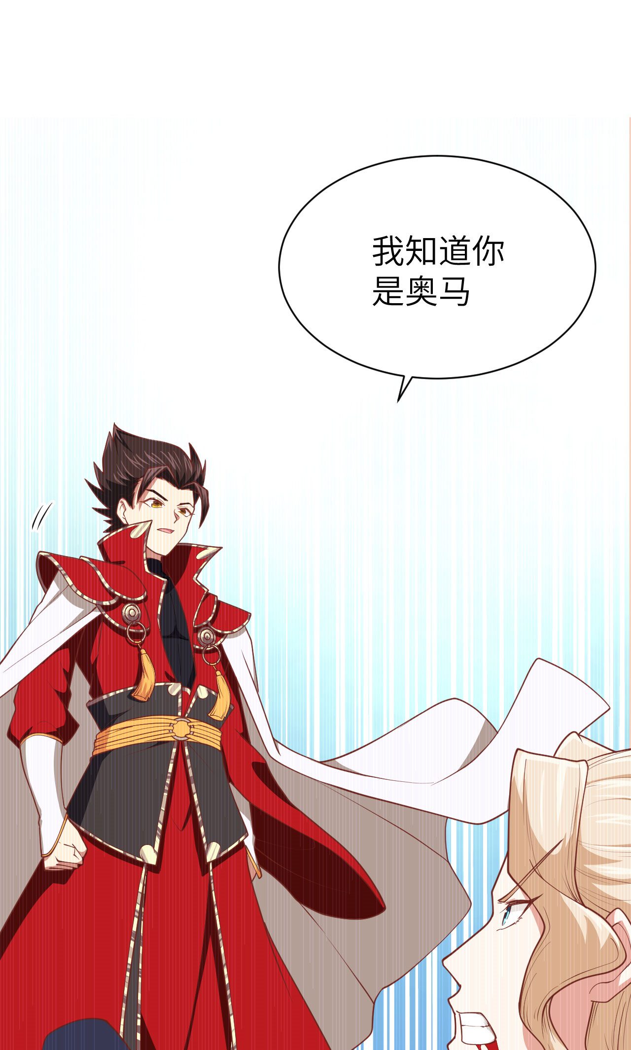 從今天開始當城主 - 第68話(1/2) - 1