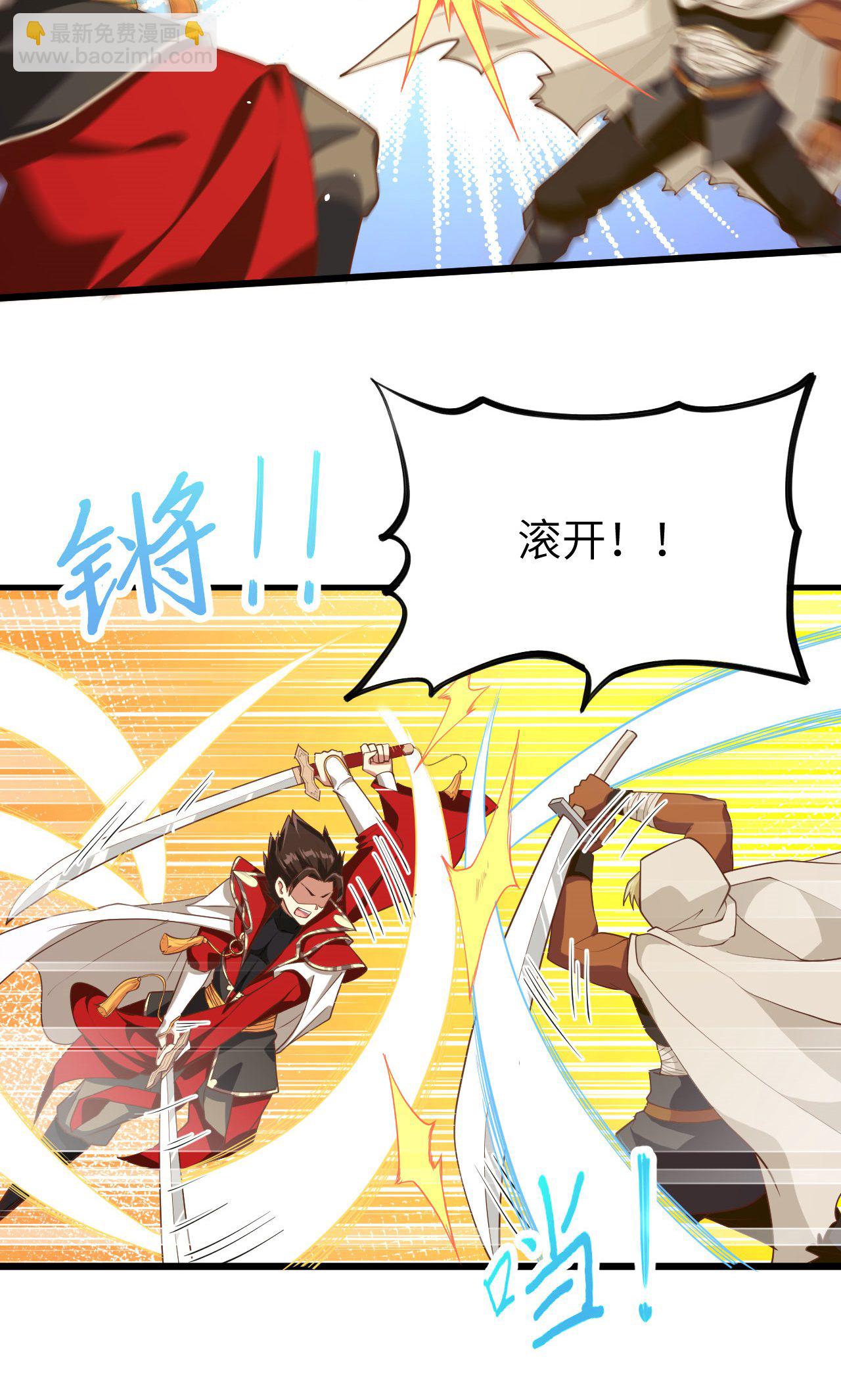 從今天開始當城主 - 第68話(1/2) - 8