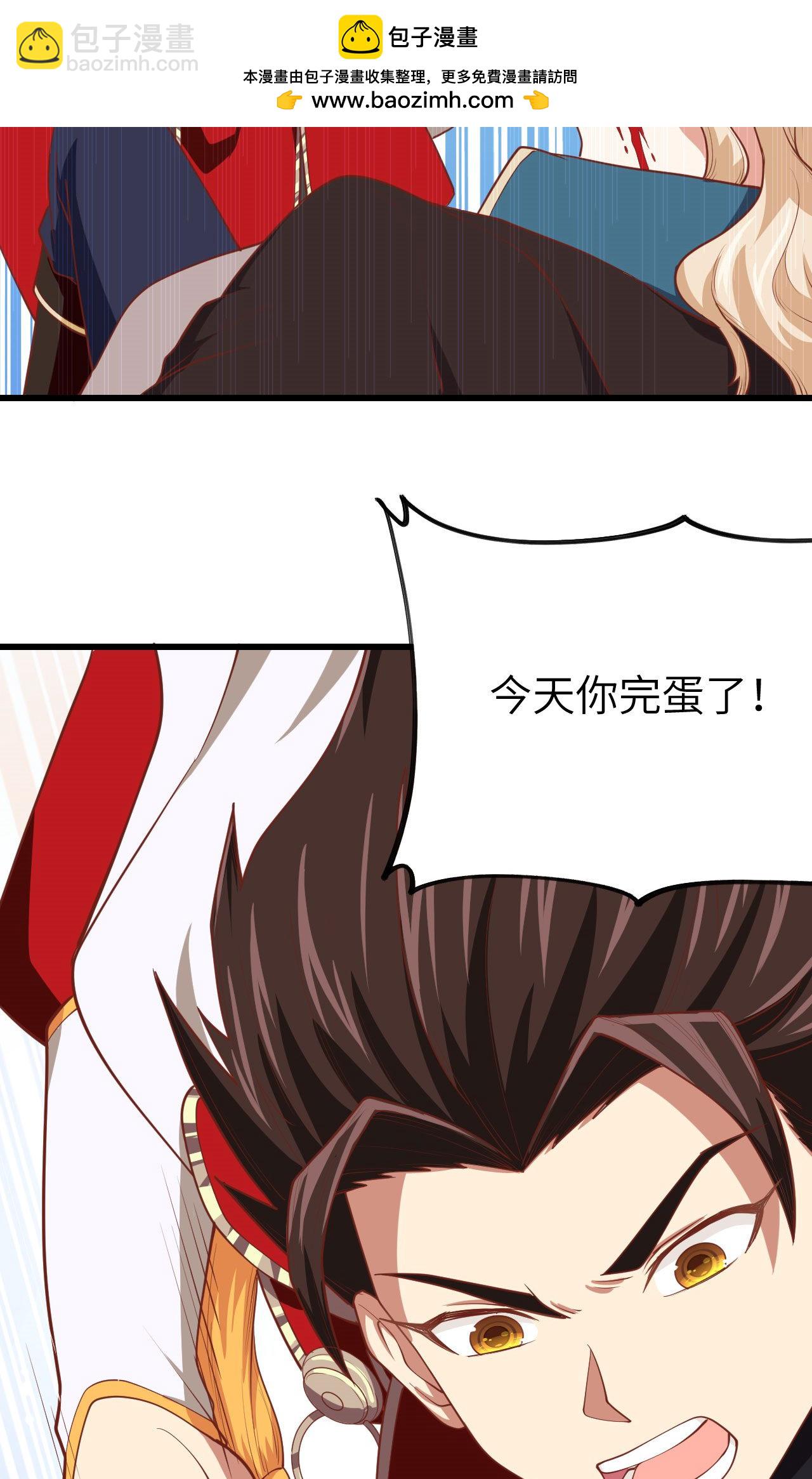 從今天開始當城主 - 第68話(1/2) - 2