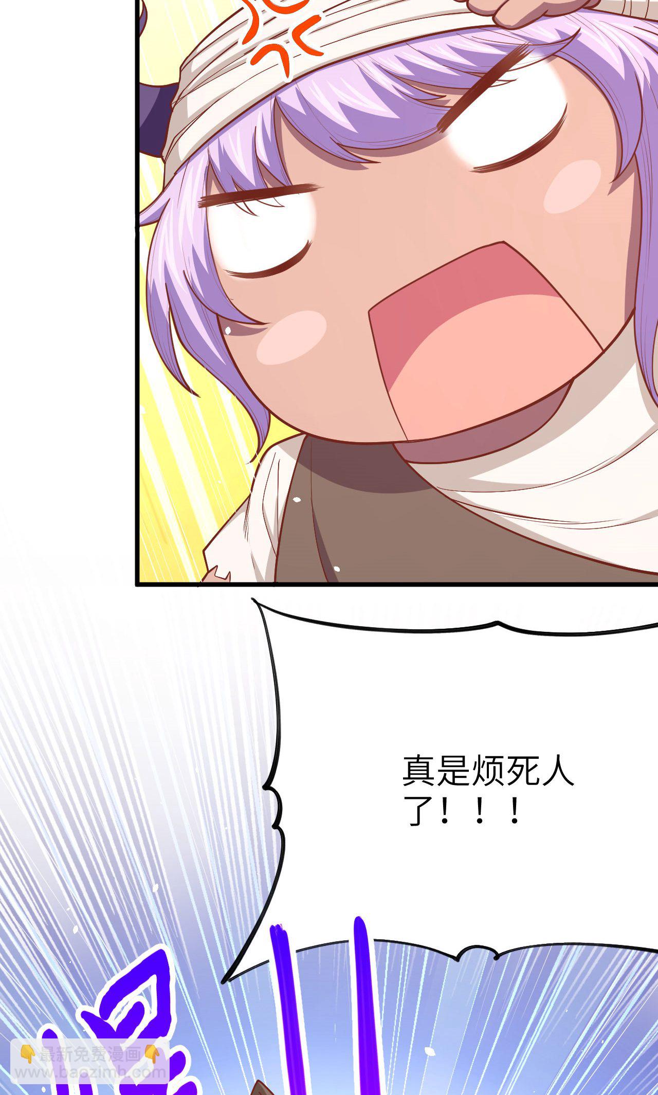 從今天開始當城主 - 第68話(1/2) - 1